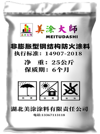 非膨胀型钢结构镇赉防火涂料_副本.jpg