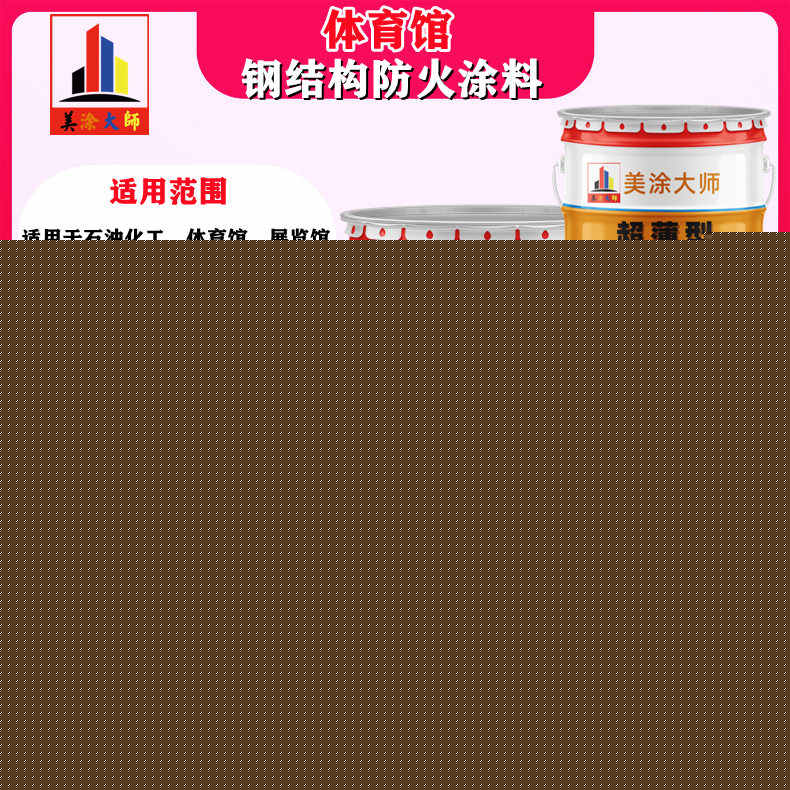 体育馆镇赉防火涂料.jpg