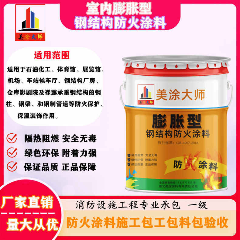 镇赉怀化防火涂料包工包料价格，哈尔滨专业超薄型防火涂料生产厂家-防火涂料施工队伍电话