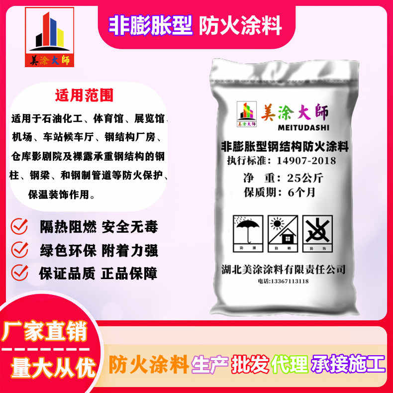 镇赉台湾防火涂料施工价格，临汾专业防火涂料生产厂家-超薄型防火涂料价格多少钱？