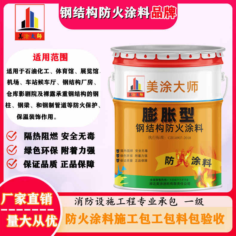 镇赉广安防火涂料施工方法，渭南专业薄型颗粒防火涂料生产厂家-厚型防火涂料2公分多少钱一个平方？