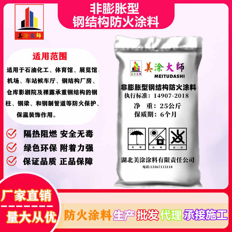 镇赉南阳防火涂料施工工艺，衡水专业防火涂料厂家-薄型防火涂料价格多少钱？