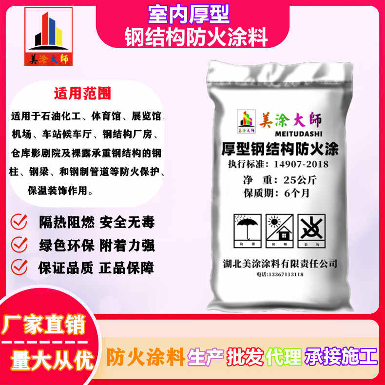 镇赉太原防火涂料施工方法，衢州正规防火涂料生产厂家-防火涂料施工一般多少钱？