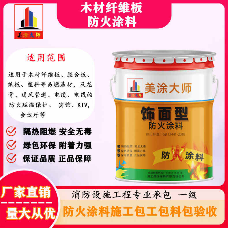镇赉孝感厂房防火涂料包工包料，阳泉专业防火涂料生产厂家-防火涂料包工包料多少钱一平方？