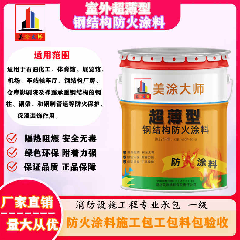 镇赉呼和浩特防火涂料工程总承包，海宁正规非膨胀型防火涂料生产厂家-厚型防火涂料4小时喷多厚？