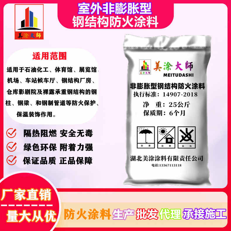 镇赉恩施防火防腐工程总承包施工，山西正规膨胀型防火涂料生产厂家-厚型防火涂料4小时喷多厚？