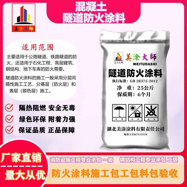镇赉余姚防火涂料包工包料包验收，长乐专业超薄型防火涂料生产厂家-防火涂料施工多少钱一平方？
