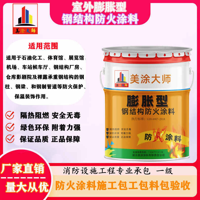 镇赉常州防火涂料施工方案，安徽专业薄型颗粒防火涂料生产厂家-超薄型防火涂料价格多少钱？