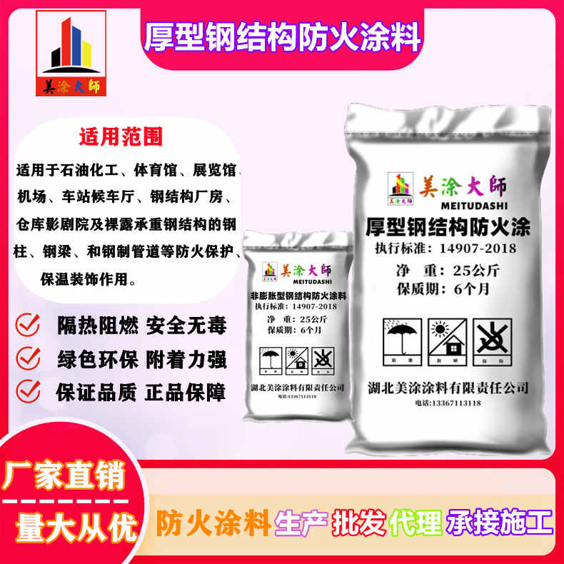 镇赉娄底防火防腐工程总承包施工，宜宾专业钢结构防火涂料生产厂家-防火涂料耐火一级包工包料包验收多少钱？