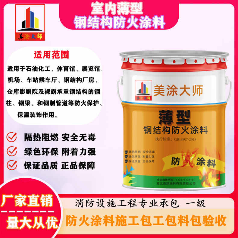 镇赉安庆防火涂料施工报价，抚州专业非膨胀型防火涂料生产厂家-薄型防火涂料2.5小时喷多厚？