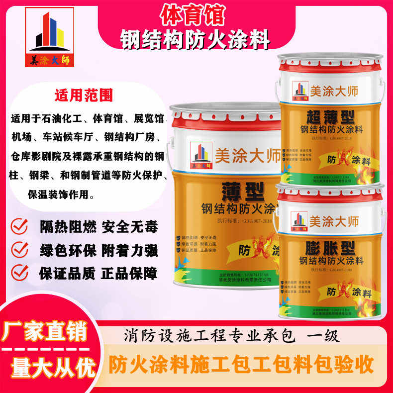 镇赉上虞防火涂料施工价格，广西专业钢结构防火涂料生产厂家-防火涂料清包工多少钱一平方？